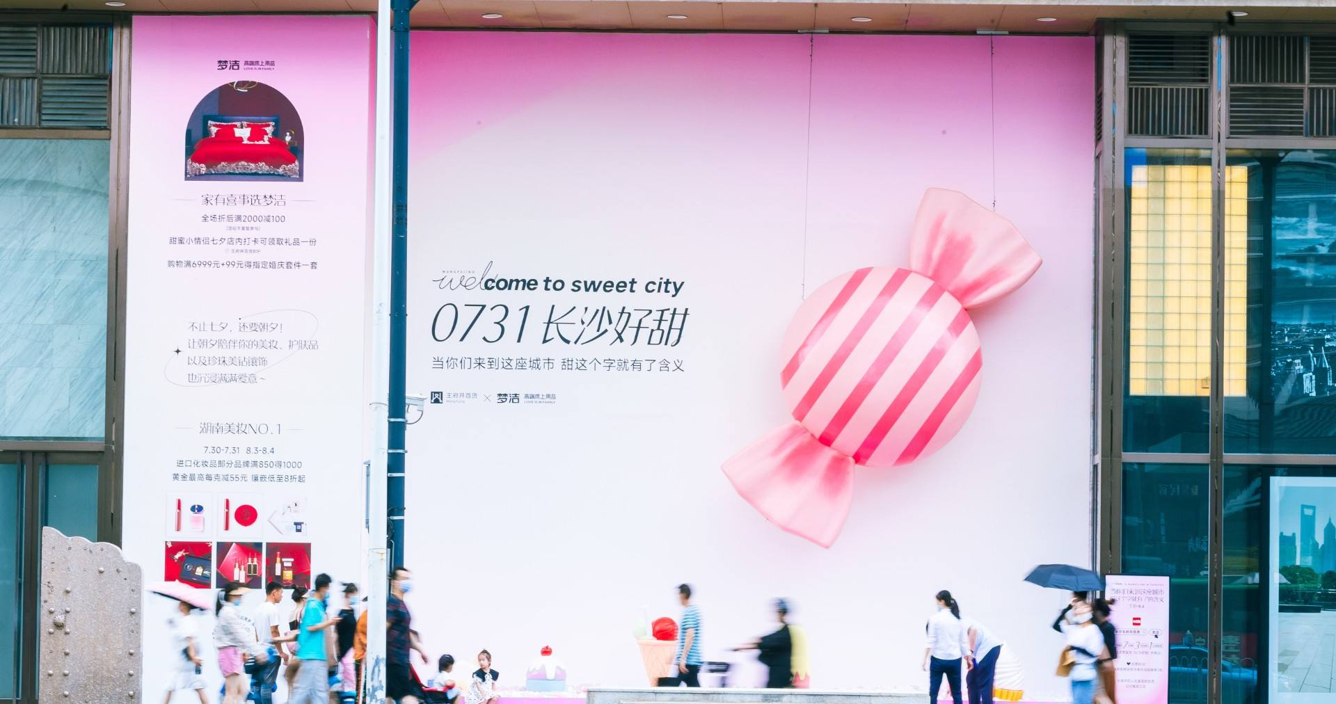 长沙优惠活动办理大厅百货