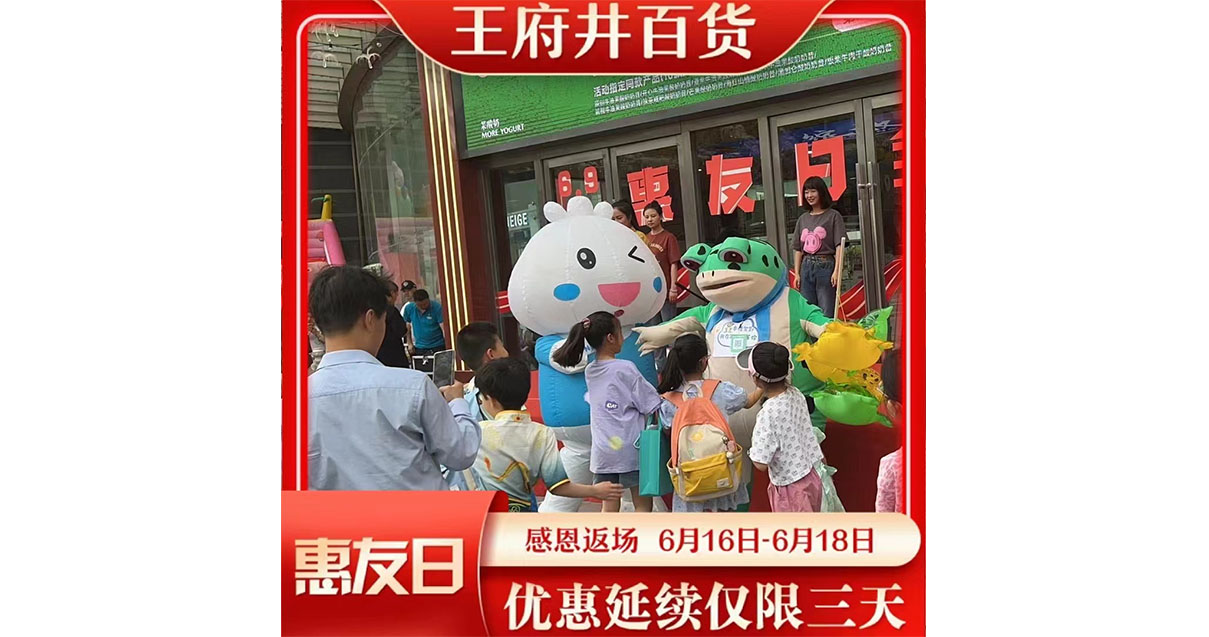 兰州优惠活动办理大厅百货