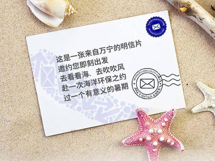 优惠活动办理大厅免税丨去万宁超等好玩的店开启暑期免税环保之旅