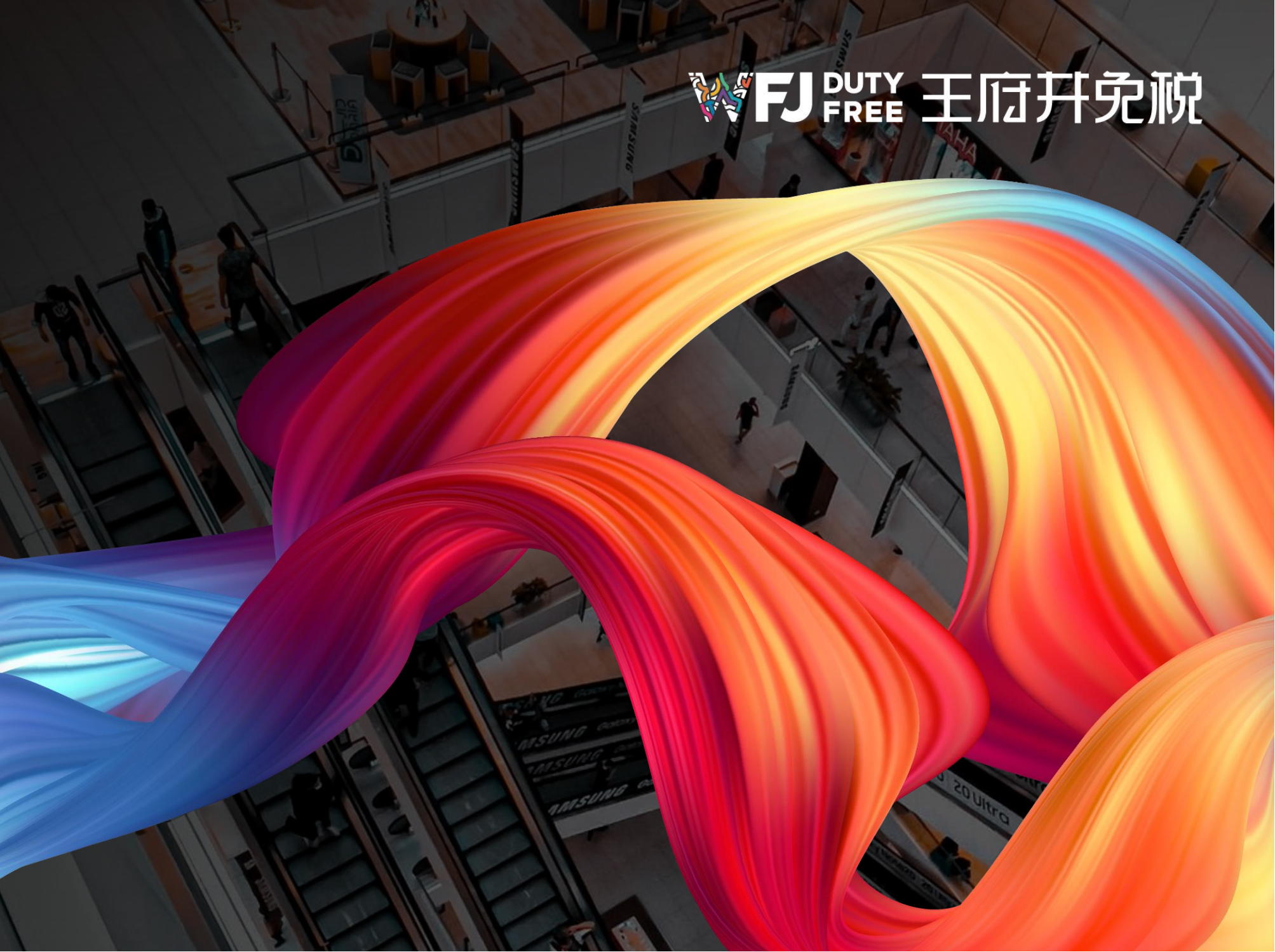 优惠活动办理大厅免税 | 宣传视频